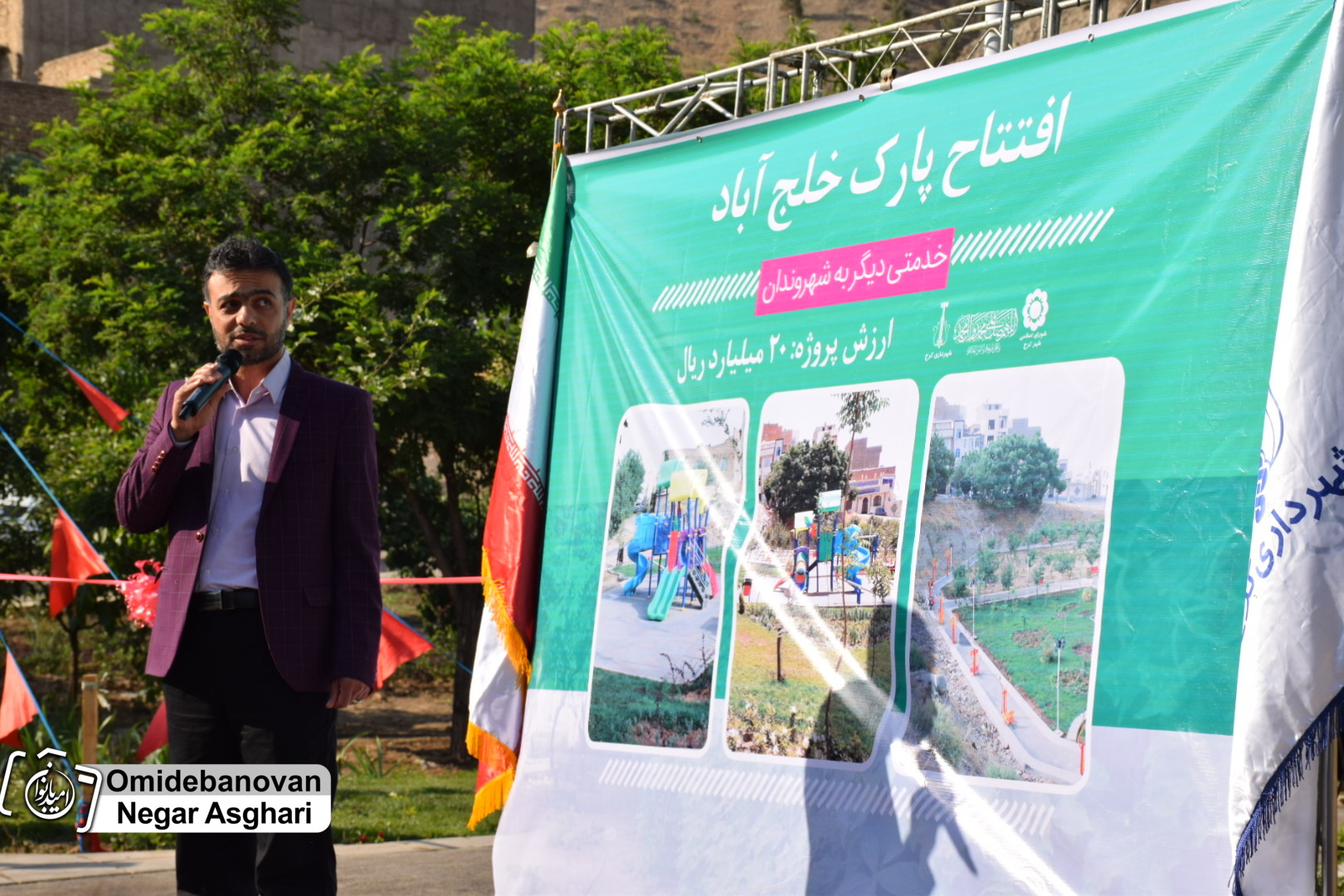 عمار ایزدیار 