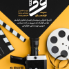 مدرسه فیلم سازی در البرز راه‌اندازی می‌شود