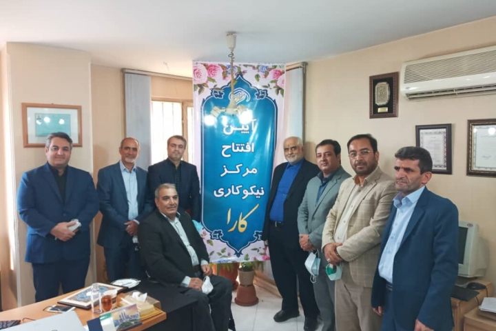 افتتاح اولین مرکز نیکوکاری تخصصی کارآفرینی در البرز