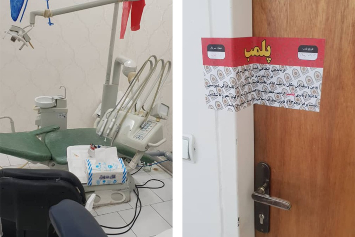 پلمب سه مطب دندانپزشکی غیرمجاز در فردیس