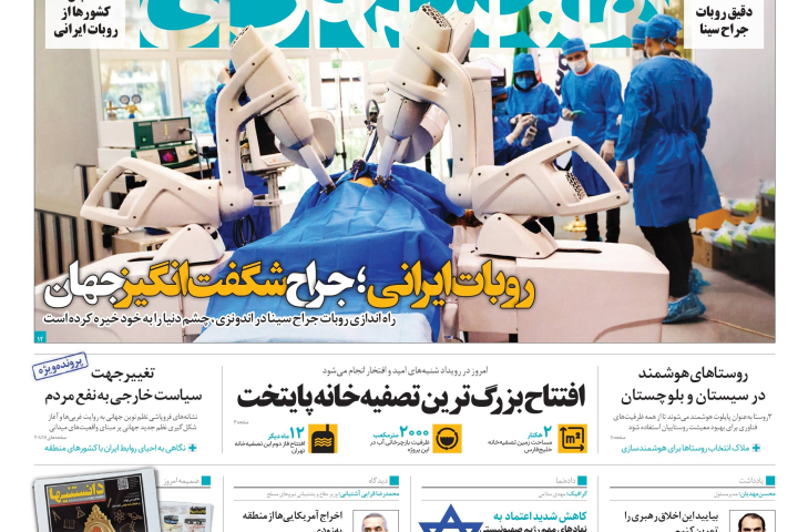 صفحه اول روزنامه‌های 6 خرداد 1402