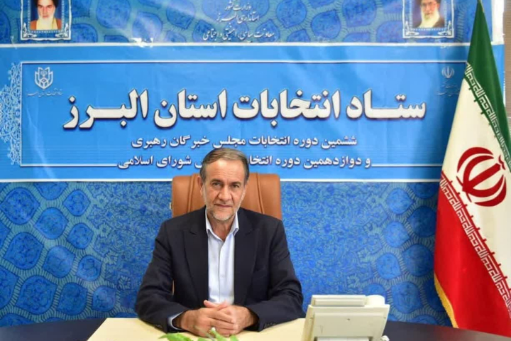مشارکت بیش از 30 درصد البرزی‌ها در انتخابات مجلس شورای اسلامی