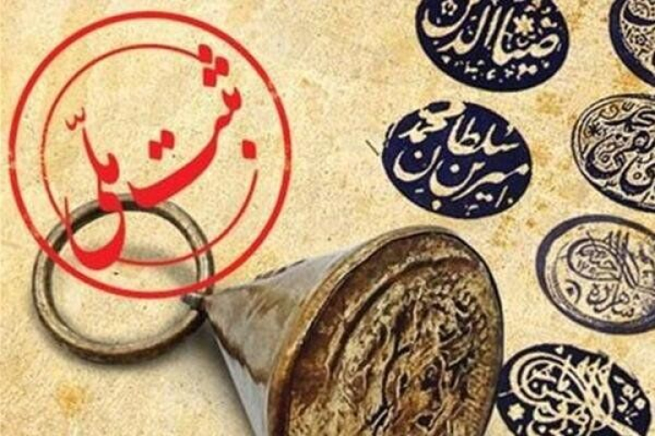 ثبت41 میراث ناملموس از استان البرز در فهرست آثار ملی