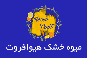 هیوا فروت